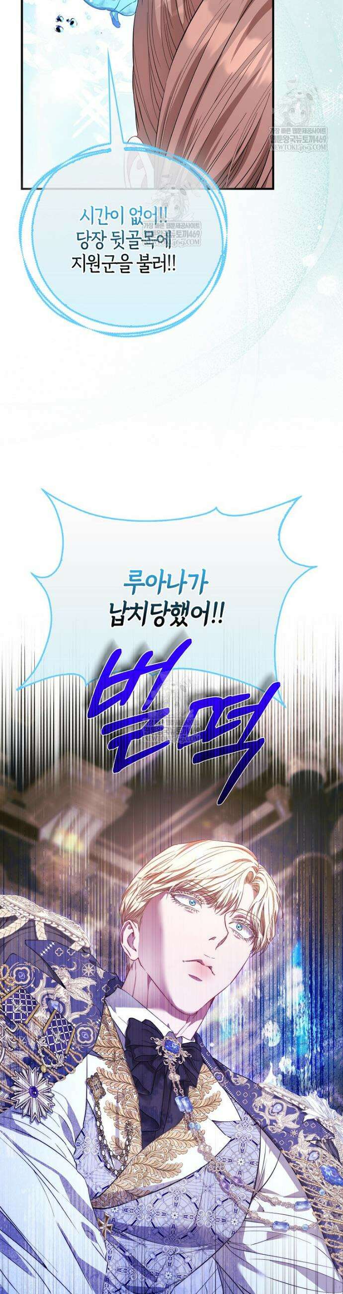 모두의 황녀님 118화 27