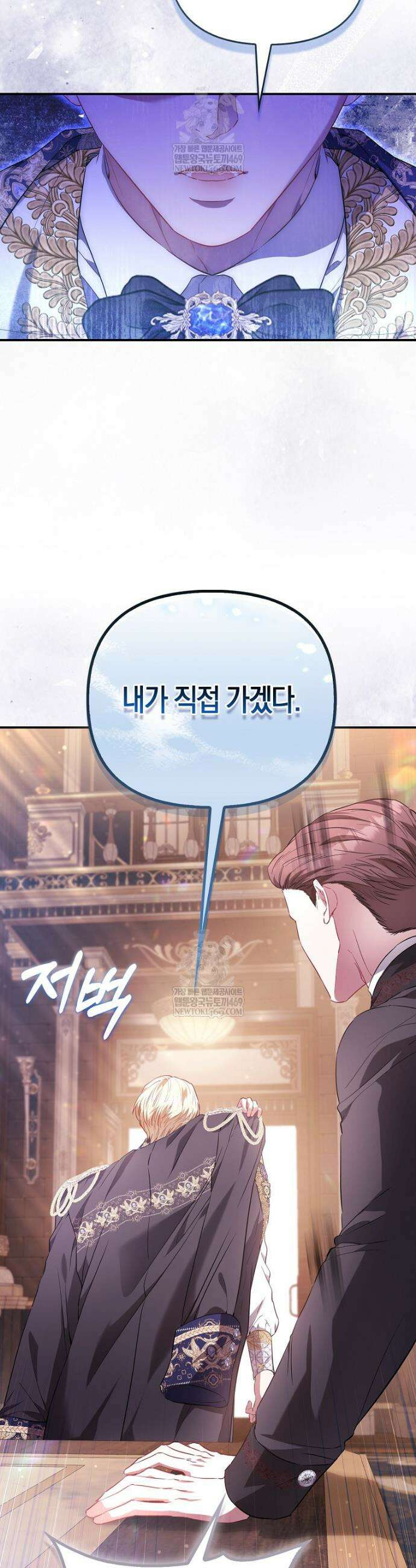모두의 황녀님 118화 29