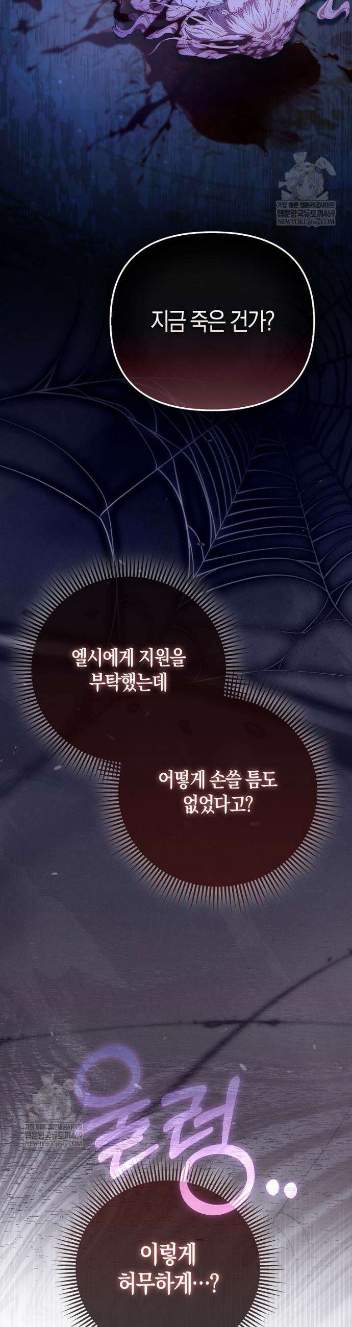 모두의 황녀님 118화 42