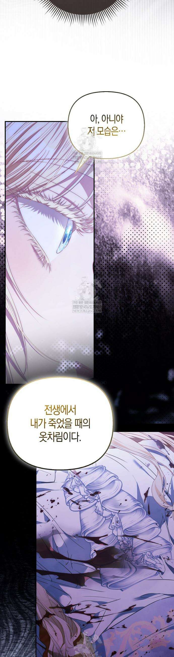 모두의 황녀님 118화 43