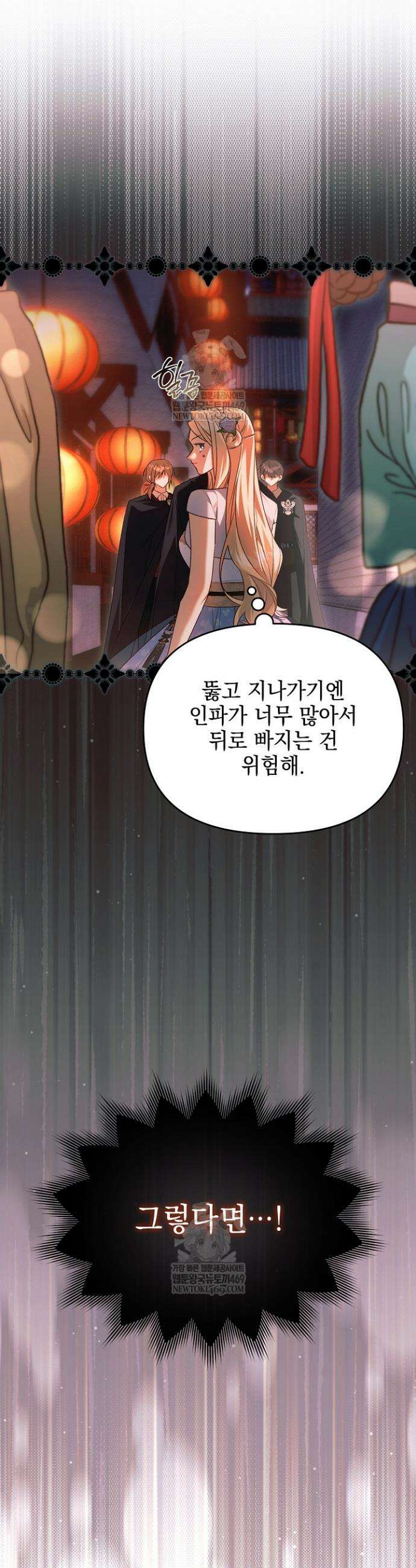 TOP 100 영애 48화 2