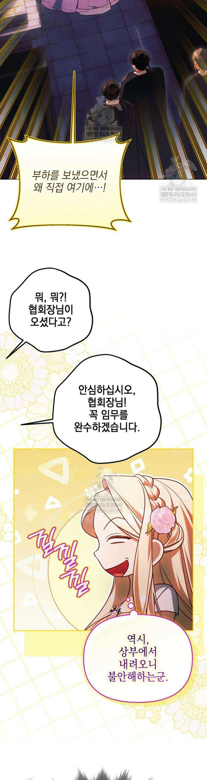 TOP 100 영애 48화 4