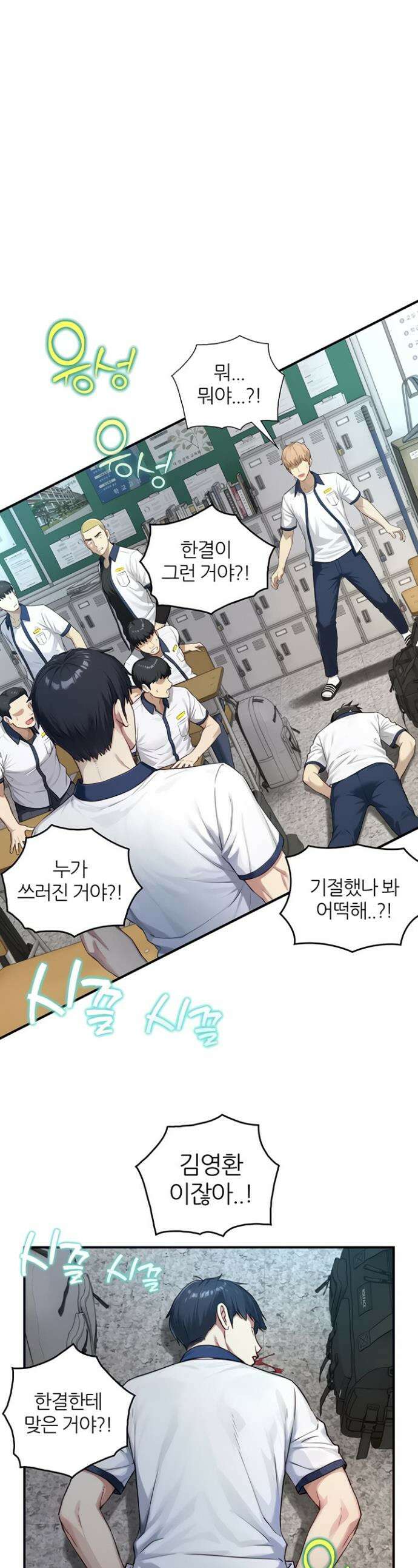 부전자전 24화 1