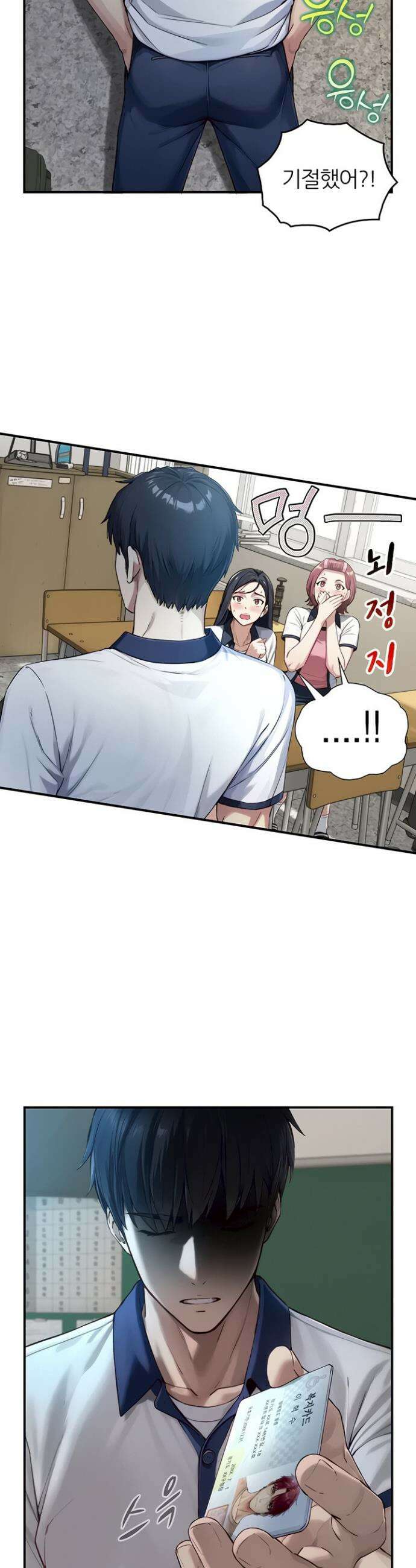 부전자전 24화 2
