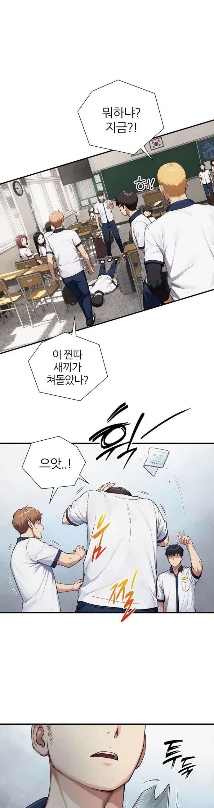 부전자전 24화 5