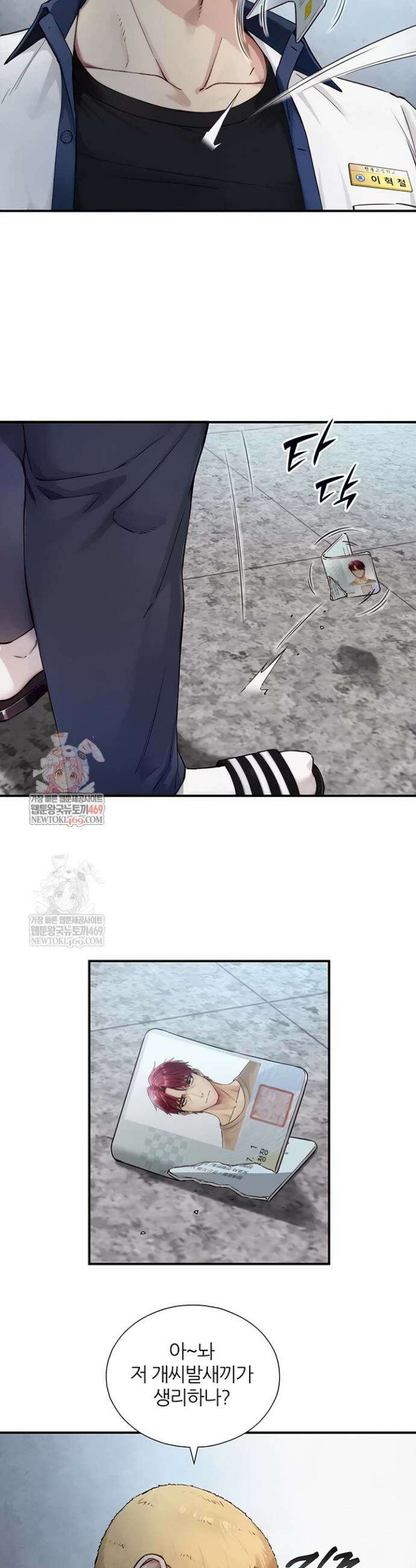 부전자전 24화 6
