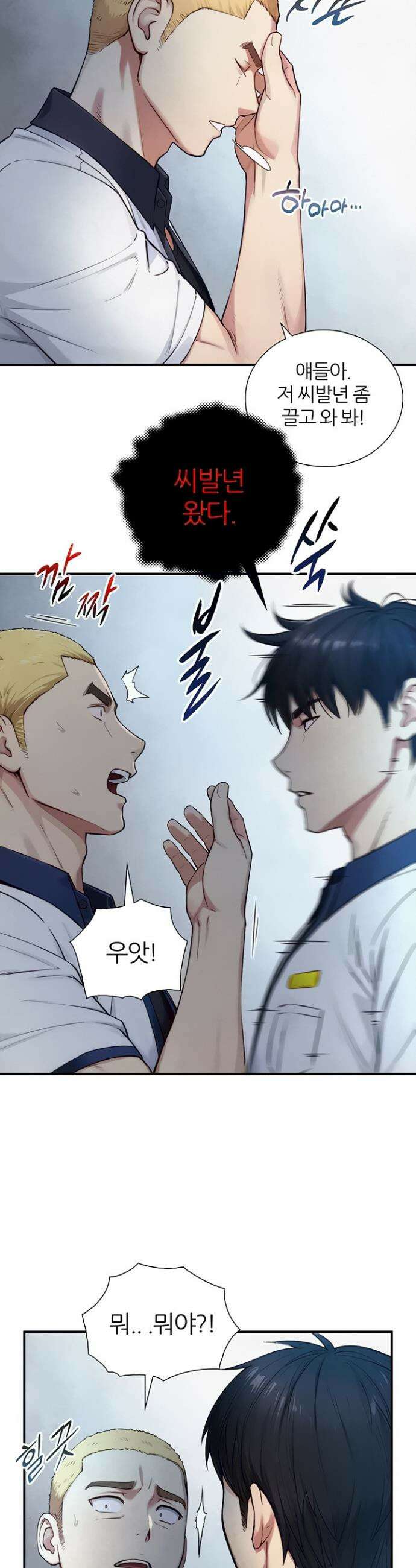 부전자전 24화 7