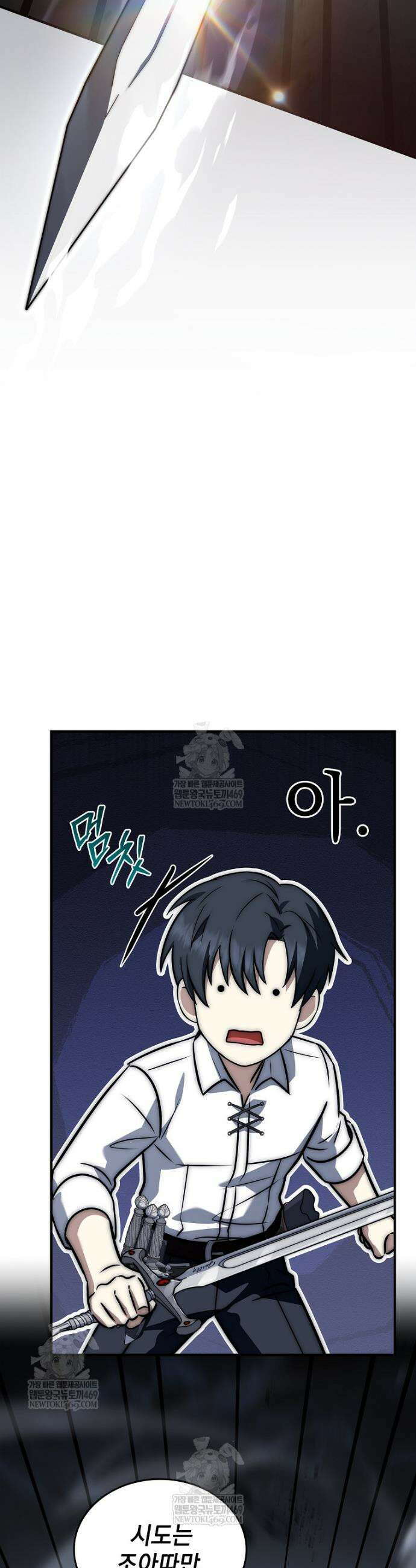 멸망한 왕국의 3왕자가 회귀했다 67화 7