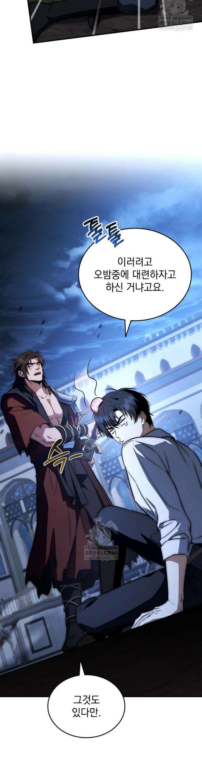 멸망한 왕국의 3왕자가 회귀했다 67화 11