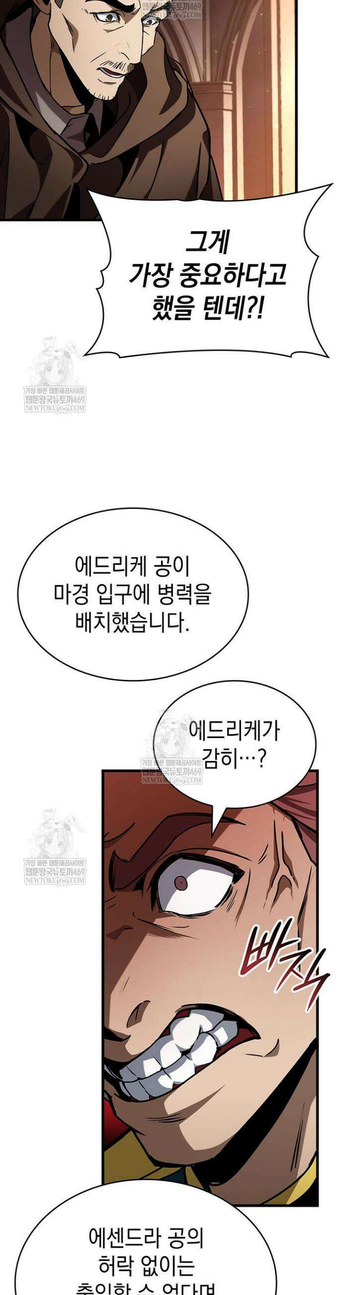 뱀파이어 로드로 사는 법 40화 4