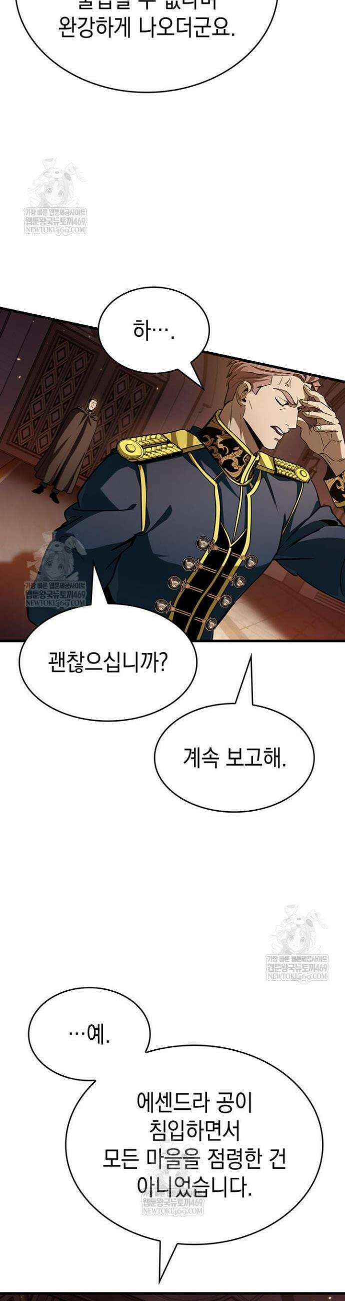 뱀파이어 로드로 사는 법 40화 5