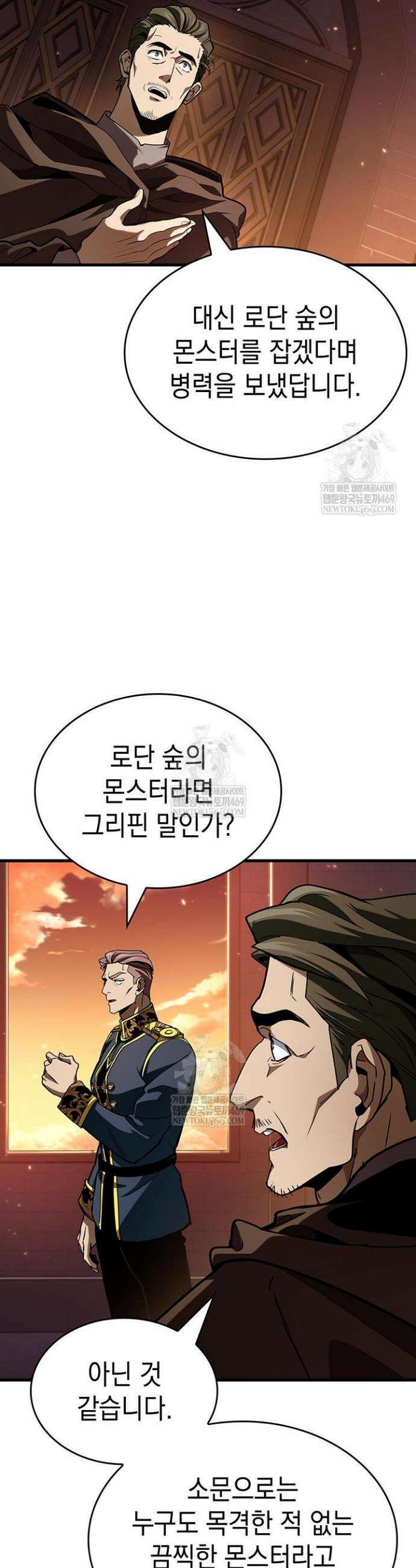 뱀파이어 로드로 사는 법 40화 6