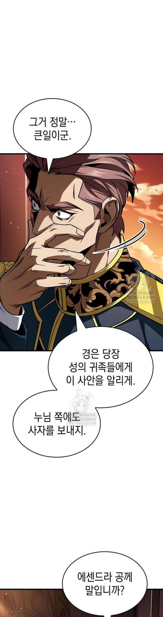 뱀파이어 로드로 사는 법 40화 9