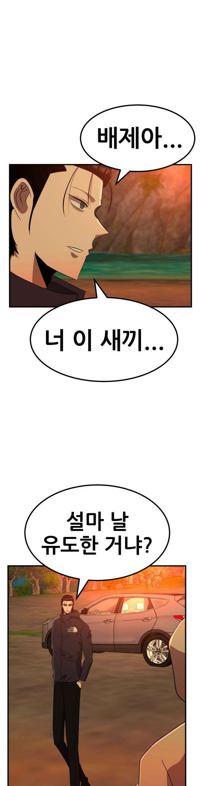 돈구멍 - 89화 3