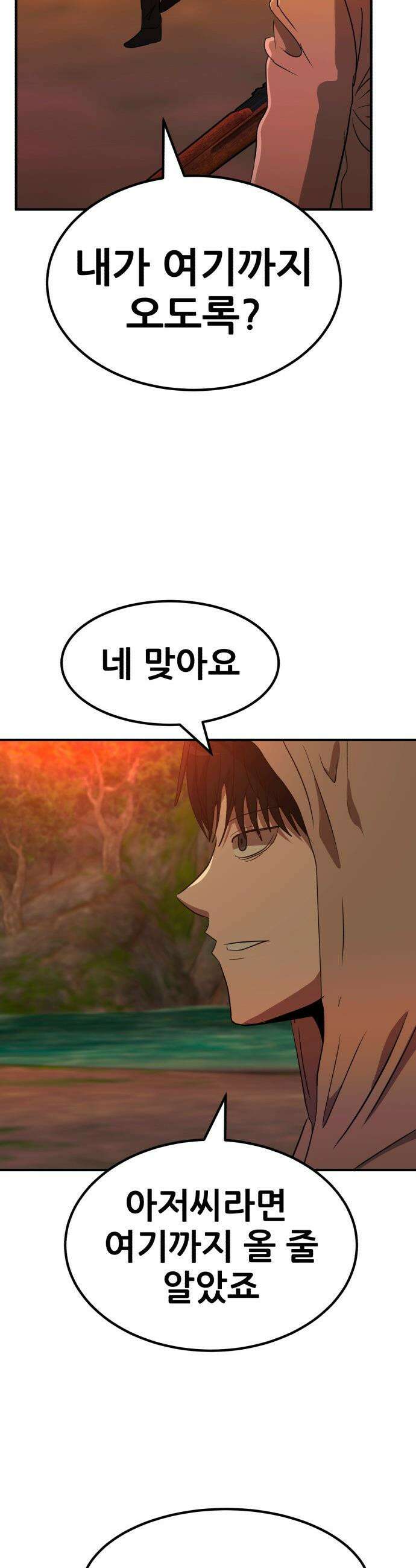 돈구멍 - 89화 4