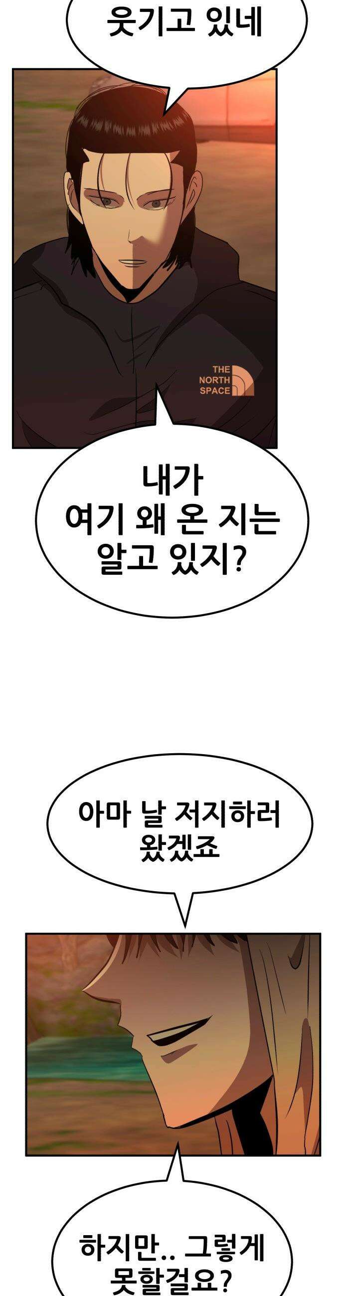 돈구멍 - 89화 5