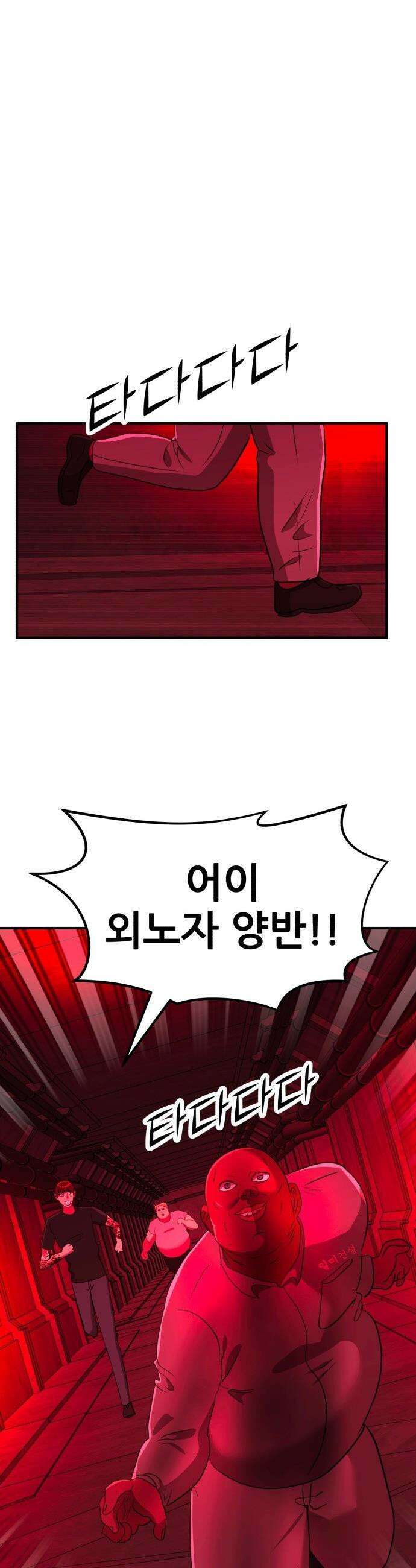 돈구멍 - 89화 7