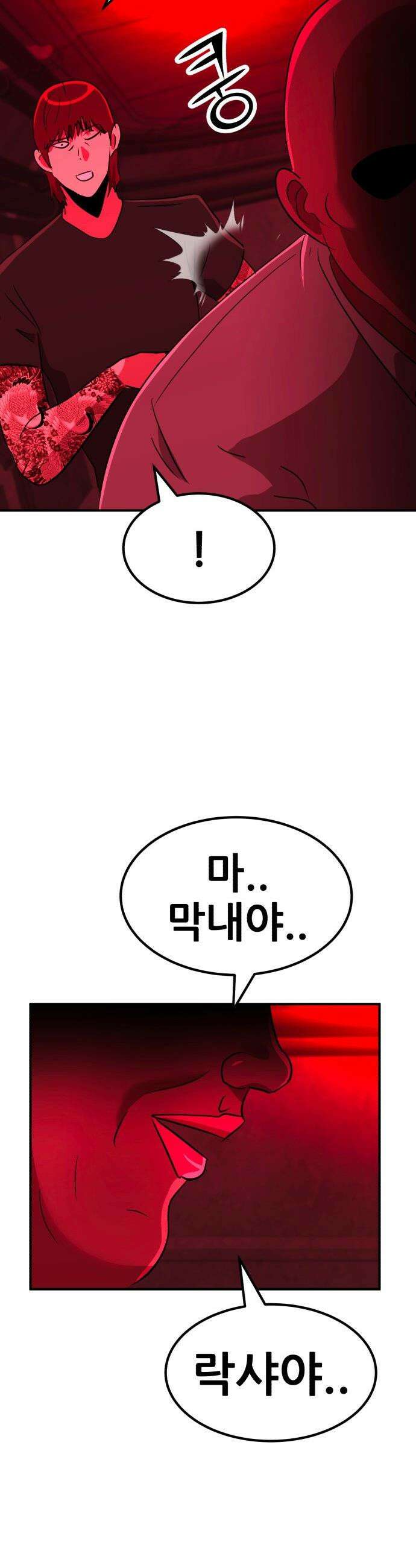 돈구멍 - 89화 9
