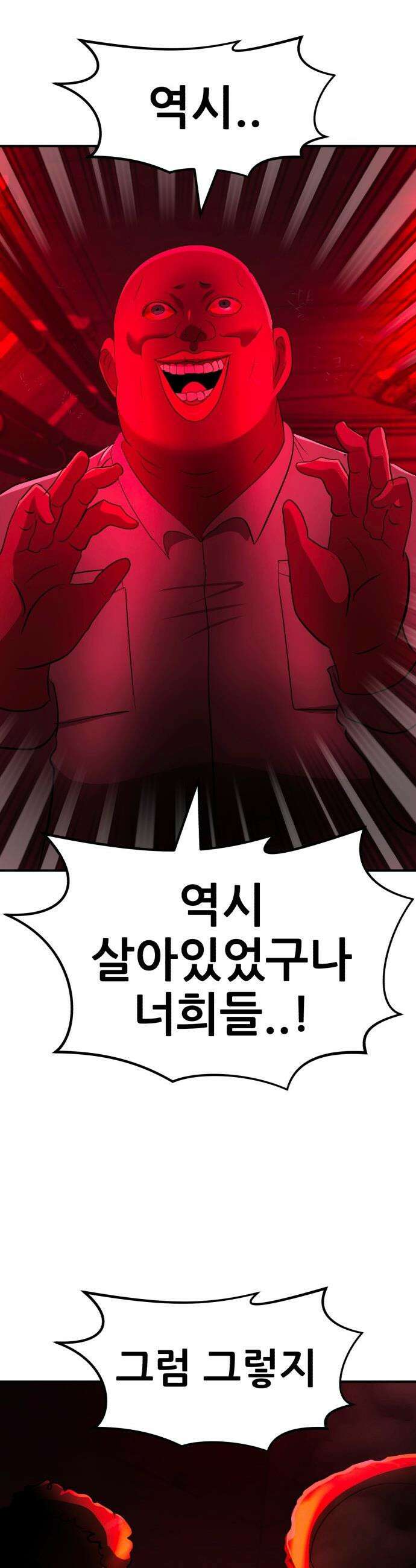 돈구멍 - 89화 10