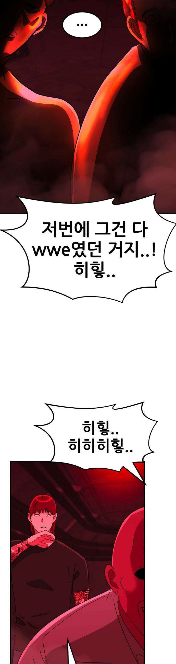 돈구멍 - 89화 11