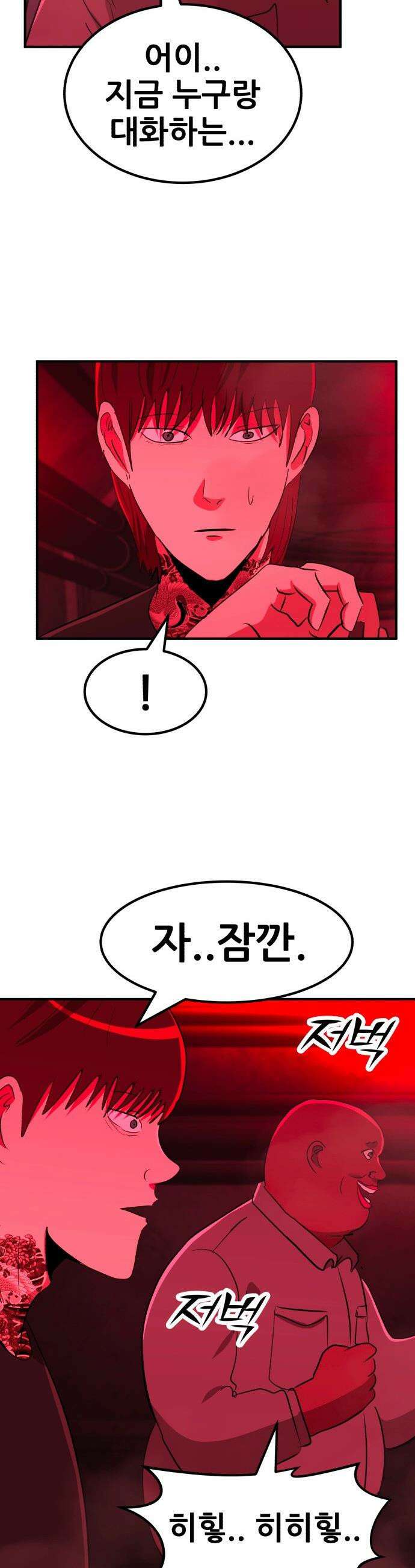 돈구멍 - 89화 12