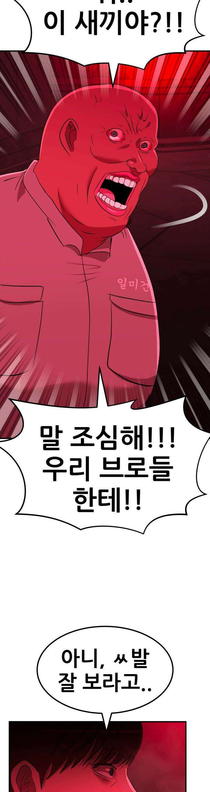 돈구멍 - 89화 14