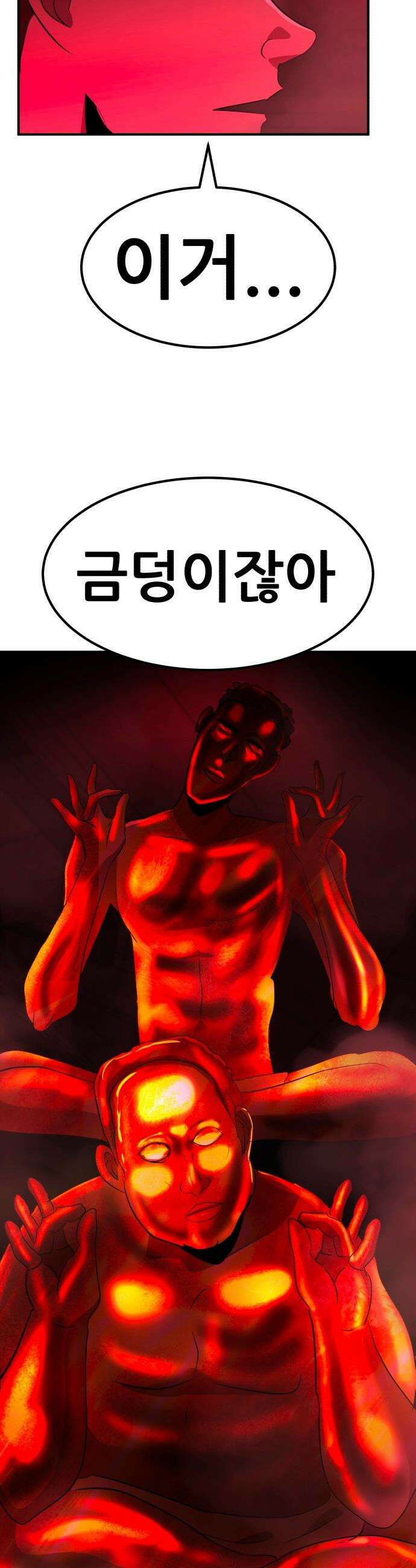 돈구멍 - 89화 15