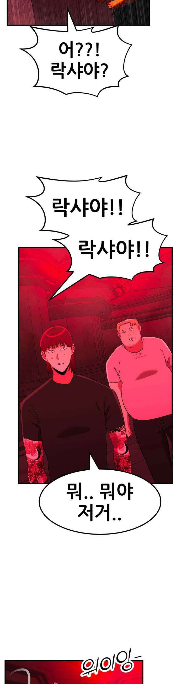 돈구멍 - 89화 20