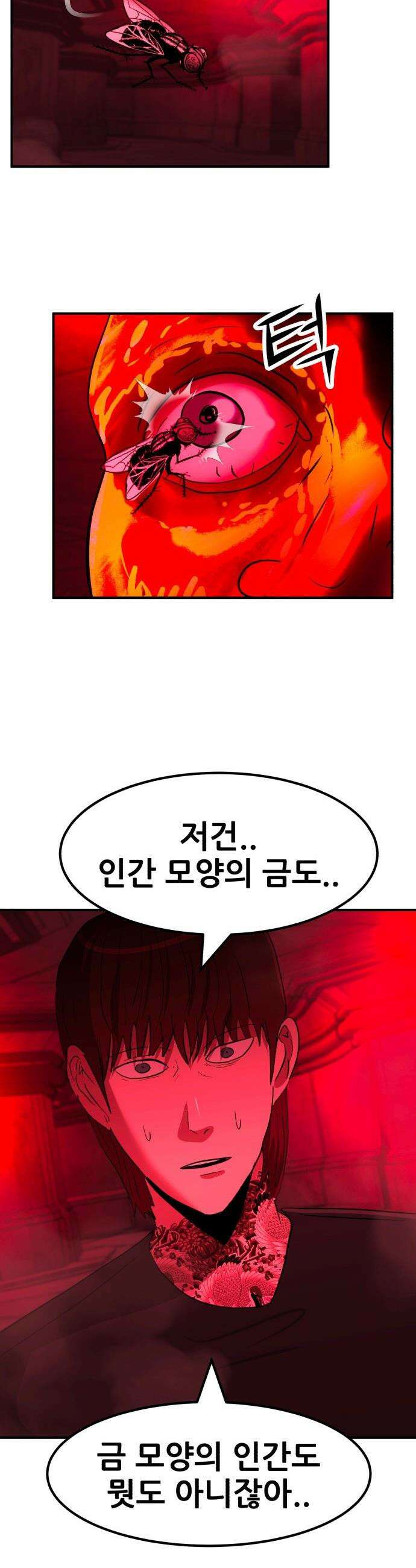 돈구멍 - 89화 21