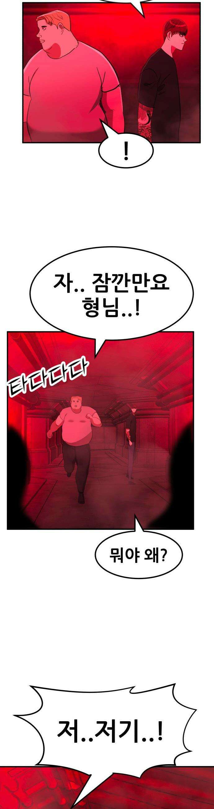 돈구멍 - 89화 23
