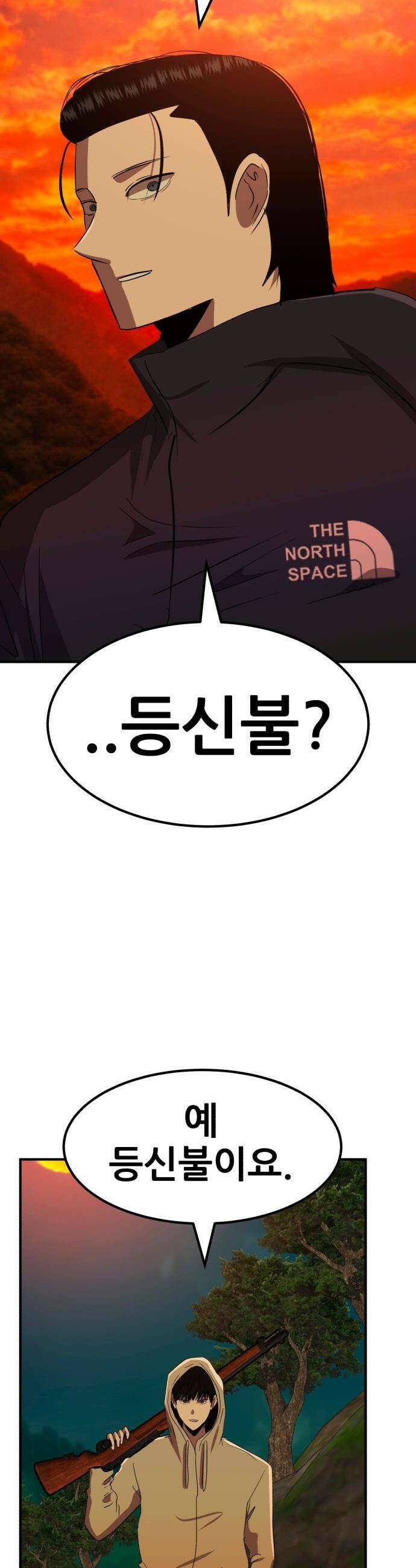 돈구멍 - 89화 25