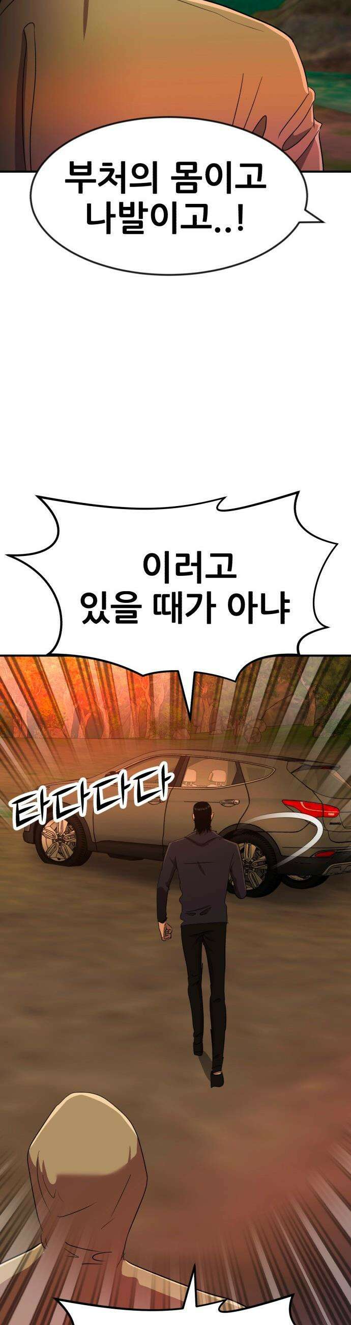 돈구멍 - 89화 39