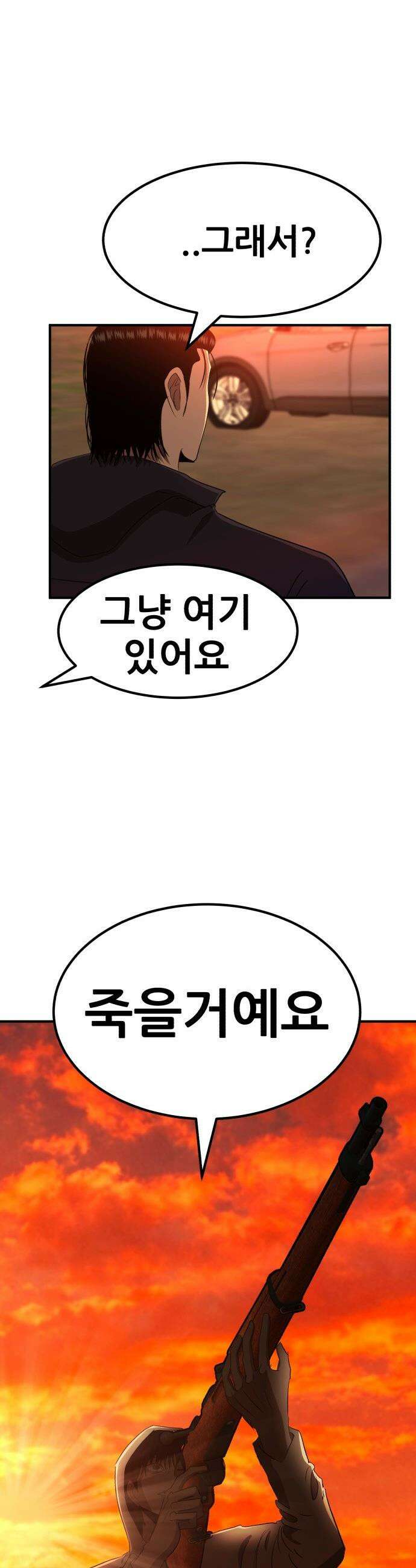 돈구멍 - 89화 45