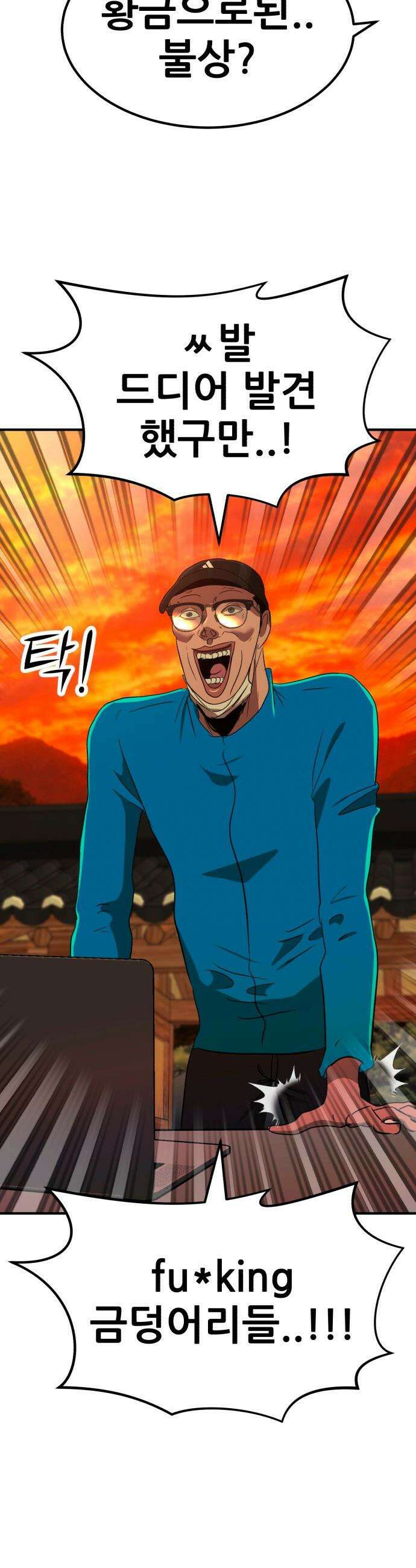 돈구멍 - 89화 47