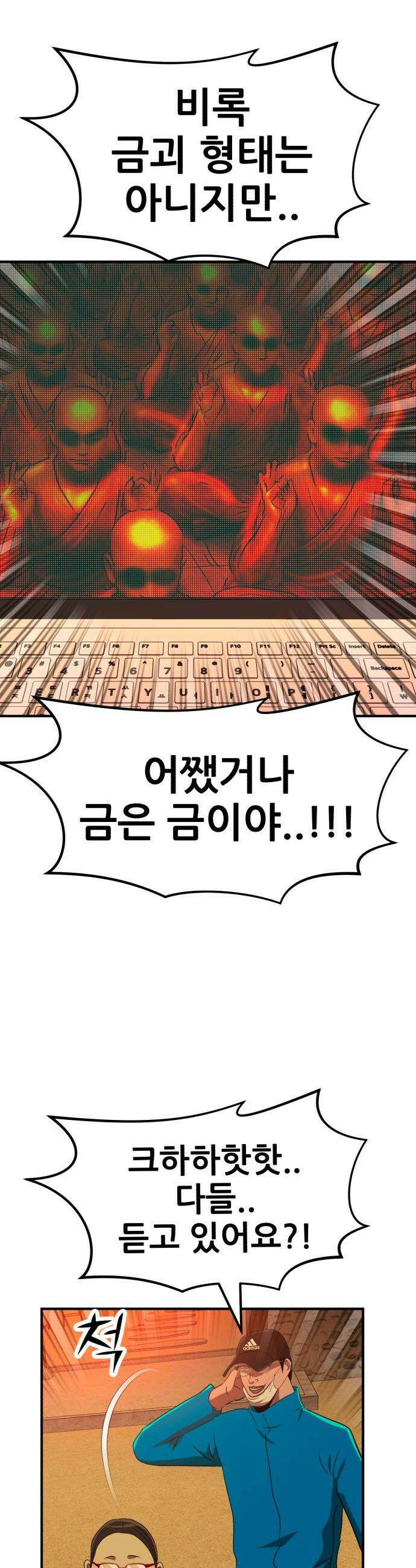 돈구멍 - 89화 48