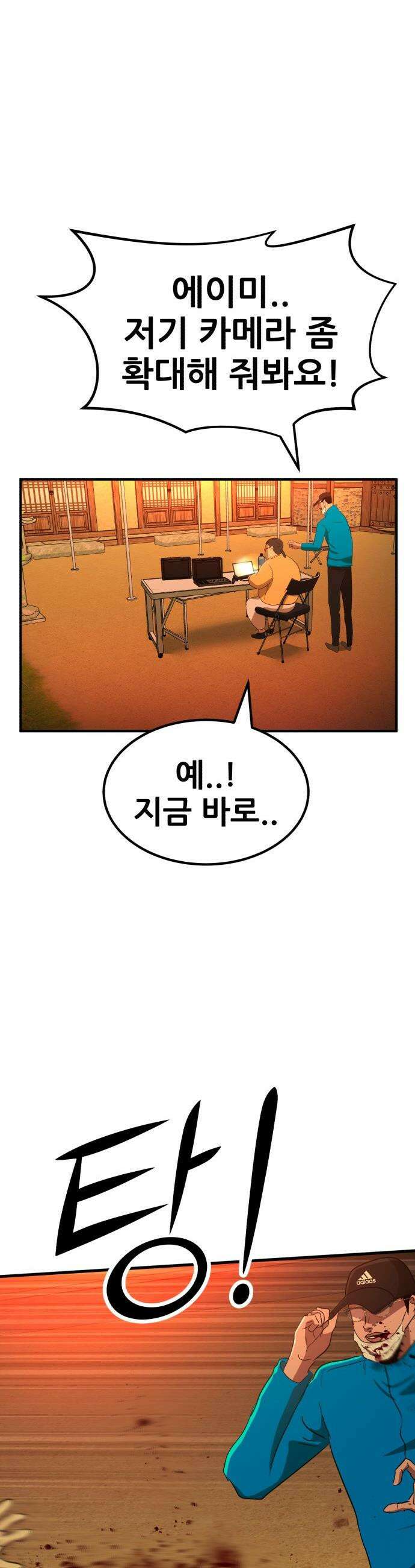 돈구멍 - 89화 50