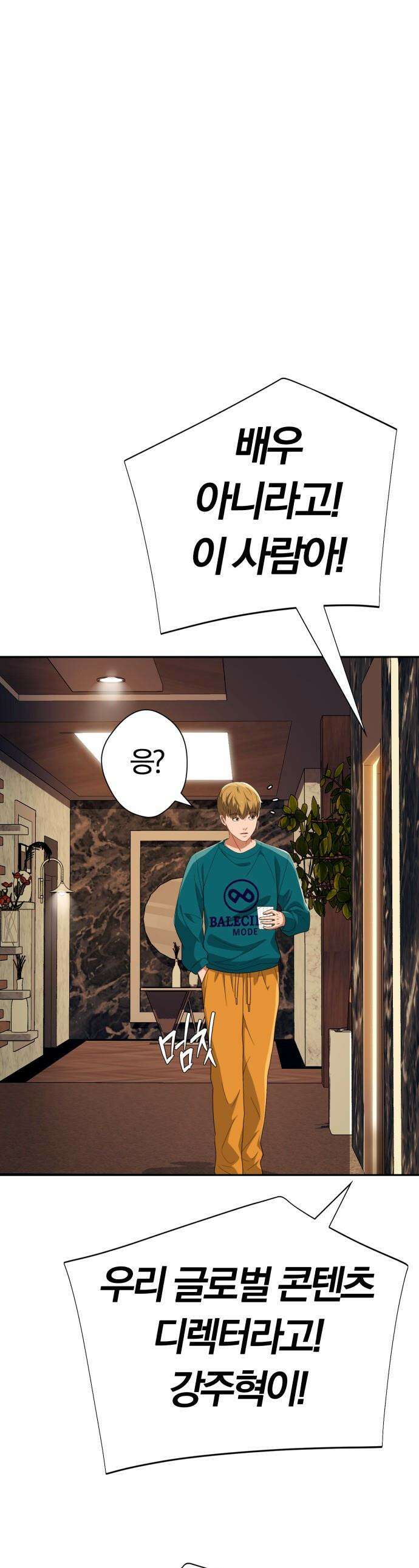 보이스피싱인데 인생역전 - 84화 - 운명의 밤 1