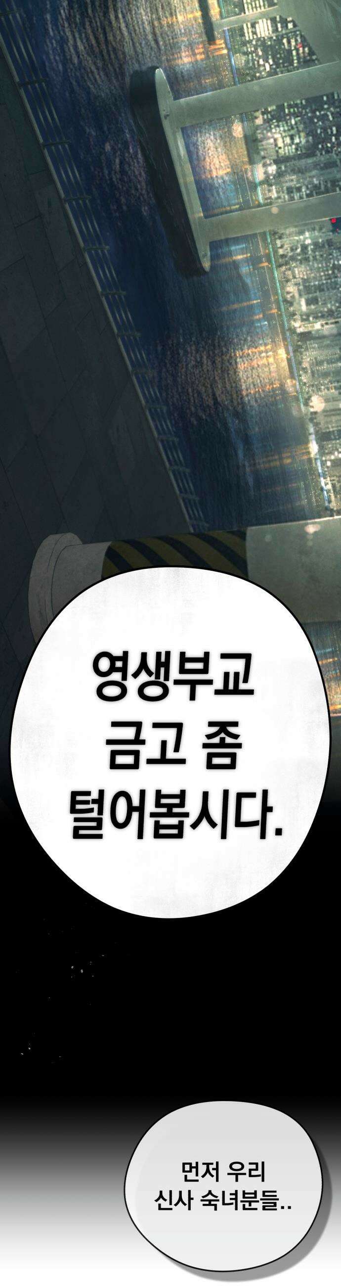 악신소년 - [38화] 500억． 4