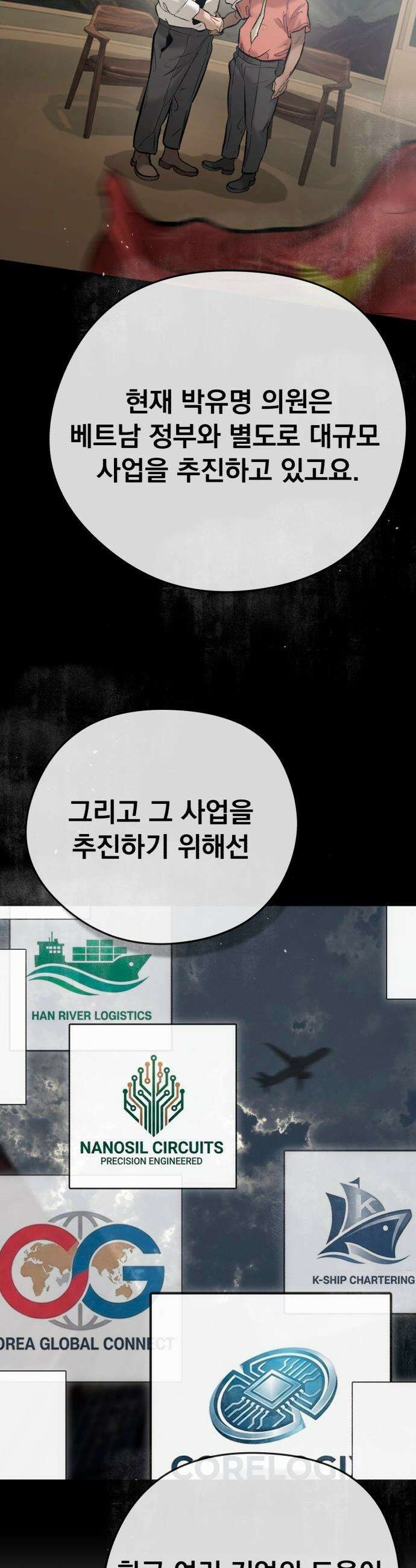 악신소년 - [38화] 500억． 9