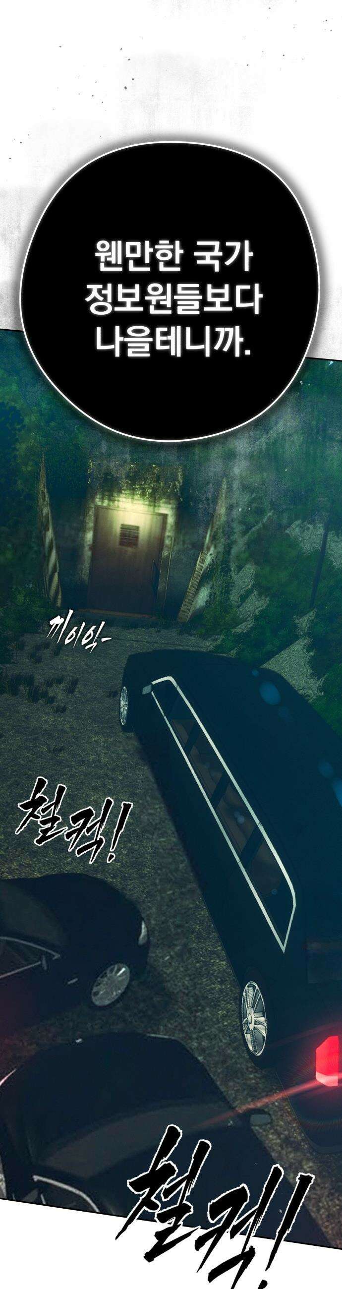 악신소년 - [38화] 500억． 16
