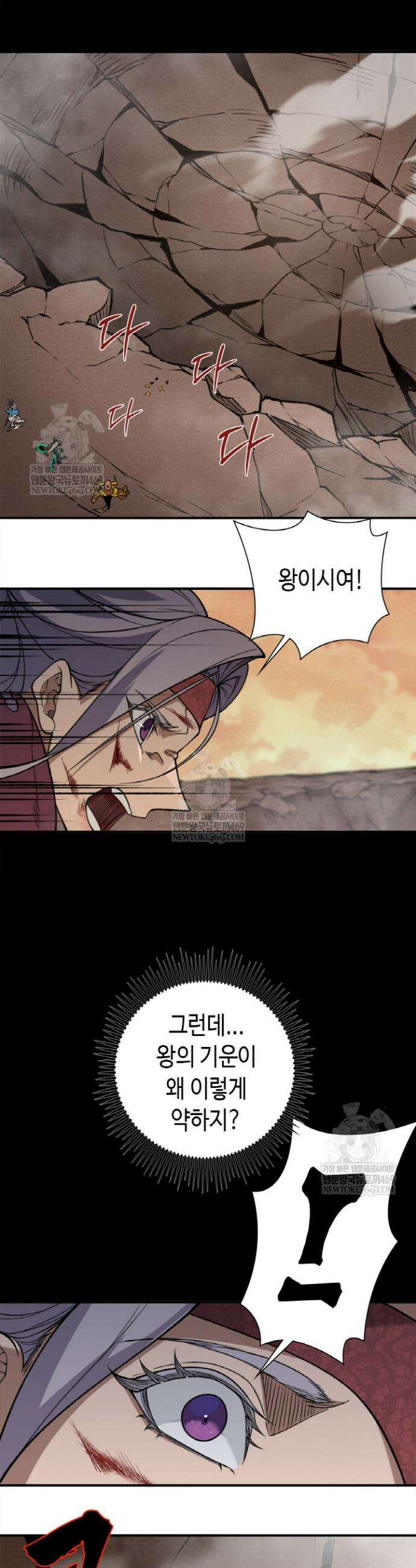내 안에 최종보스가 들어왔다 143화 3