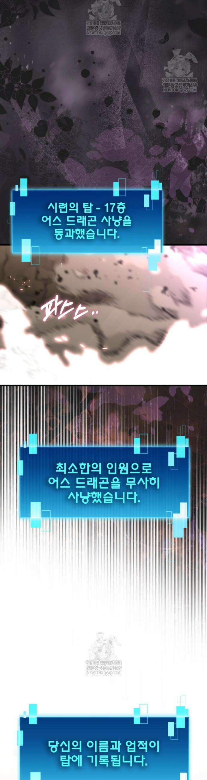 무공으로 레벨업하는 마왕님 162화 2