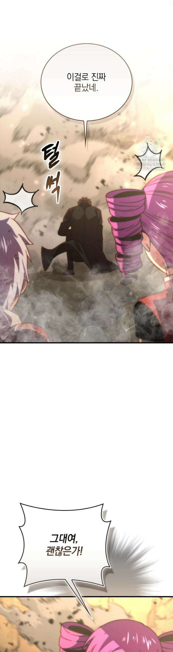 무공으로 레벨업하는 마왕님 162화 5