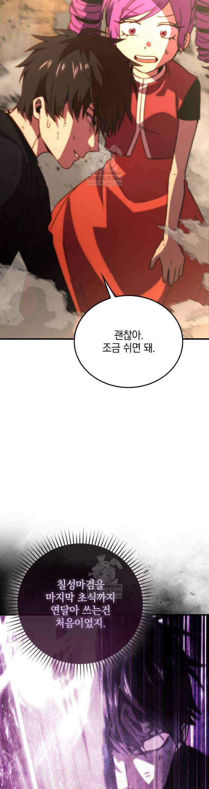 무공으로 레벨업하는 마왕님 162화 6