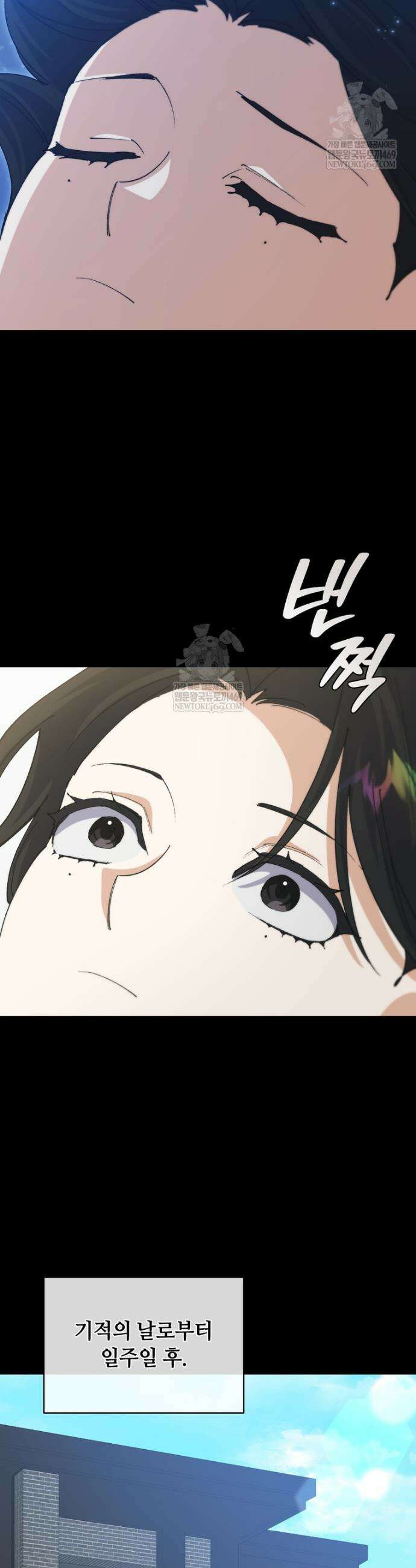 마왕님은 역하렘이 싫다 89화 2