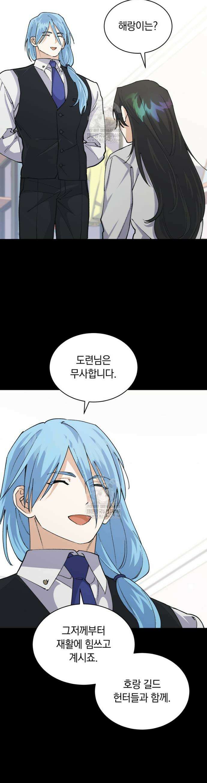 마왕님은 역하렘이 싫다 89화 4