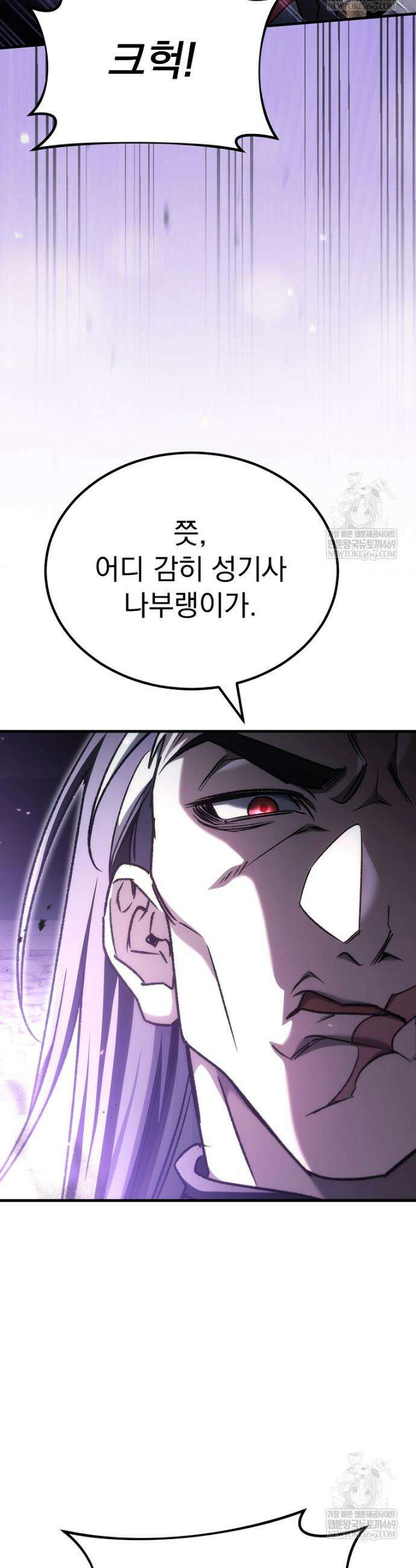 천재 대장장이의 게임 51화 7