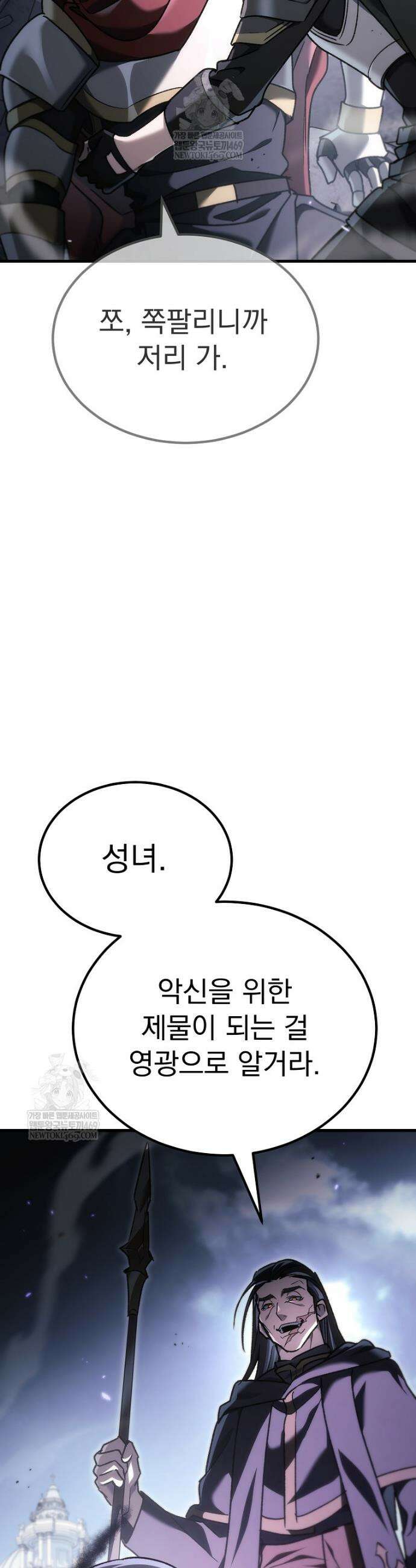 천재 대장장이의 게임 51화 9