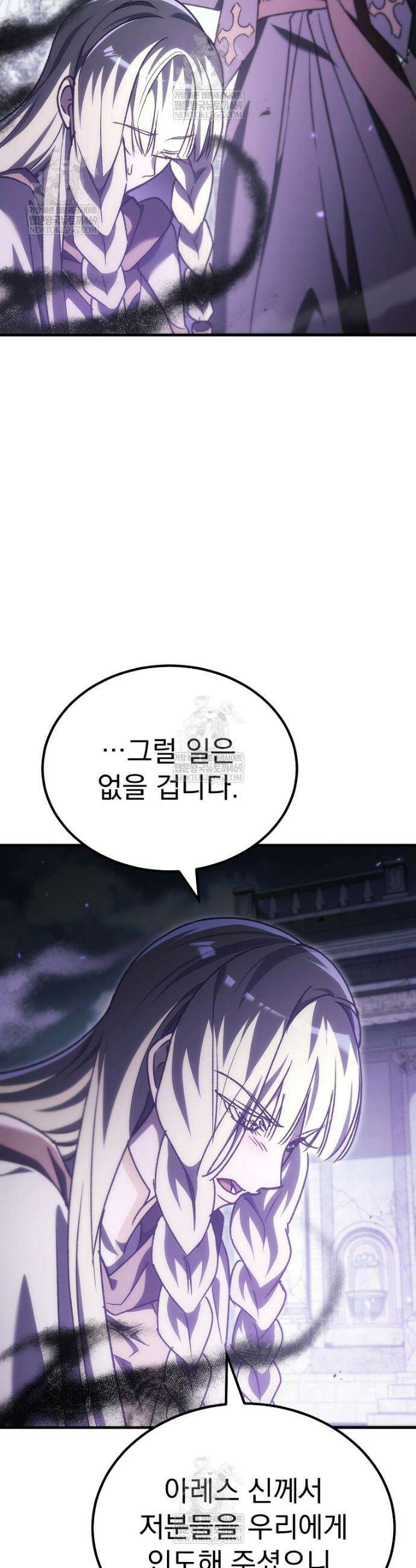 천재 대장장이의 게임 51화 10