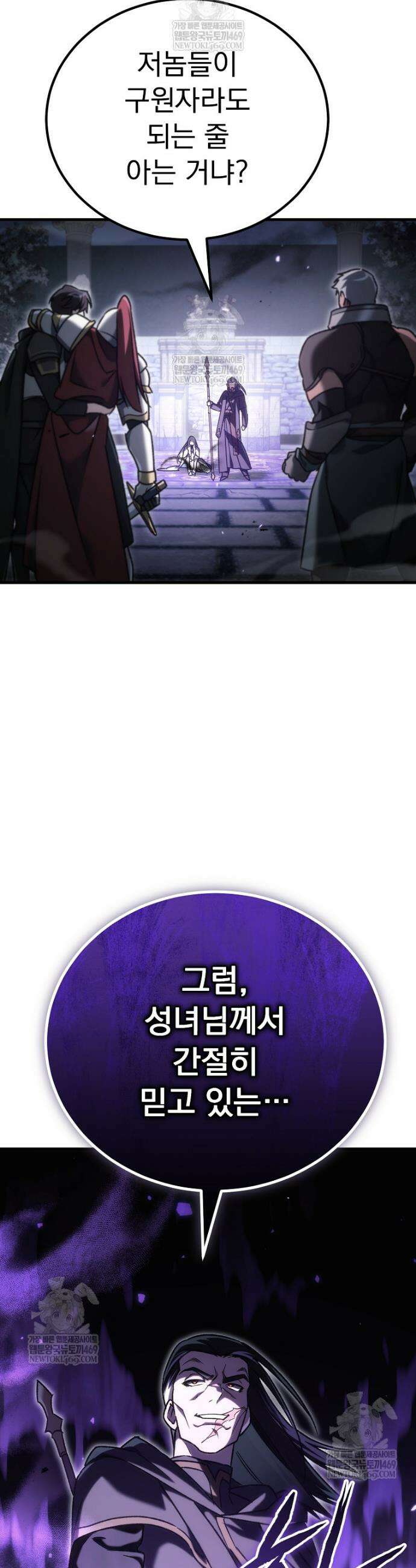 천재 대장장이의 게임 51화 12
